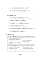 다빈치커피 마케팅 전략-9