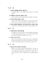 다빈치커피 마케팅 전략-10