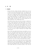 다빈치커피 마케팅 전략-19