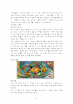 [관광론] 어린이안전체험 테마파크-2