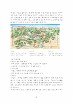 [관광론] 어린이안전체험 테마파크-6
