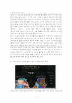 [관광론] 어린이안전체험 테마파크-8