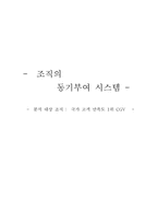 국가 고객 만족도 1위 CGV 조직의 동기부여 시스템-1