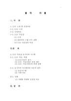 국가 고객 만족도 1위 CGV 조직의 동기부여 시스템-2