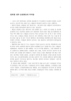 국가 고객 만족도 1위 CGV 조직의 동기부여 시스템-12
