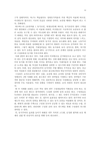 국가 고객 만족도 1위 CGV 조직의 동기부여 시스템-17