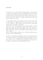 [브랜드마케팅] 남성과 여성에 맞는 각각의 광고 전략-3