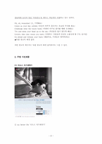[브랜드마케팅] 남성과 여성에 맞는 각각의 광고 전략-8