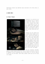 [브랜드마케팅] 남성과 여성에 맞는 각각의 광고 전략-10