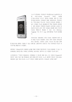 [브랜드마케팅] 남성과 여성에 맞는 각각의 광고 전략-13