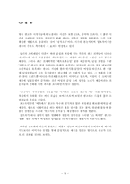 [브랜드마케팅] 남성과 여성에 맞는 각각의 광고 전략-14