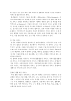 [MIS] 유비쿼터스 사회(Ubiquitous Society)-7