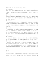 [MIS] 유비쿼터스 사회(Ubiquitous Society)-9