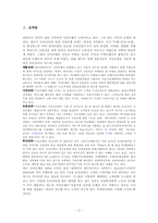 국민은행의 마케팅성공사례 -국내 서비스업-2