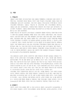 국민은행의 마케팅성공사례 -국내 서비스업-3