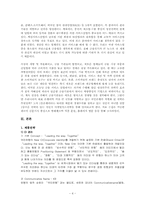 국민은행의 마케팅성공사례 -국내 서비스업-4