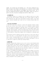 국민은행의 마케팅성공사례 -국내 서비스업-5