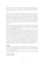 국민은행의 마케팅성공사례 -국내 서비스업-10