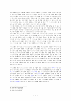 국민은행의 마케팅성공사례 -국내 서비스업-11