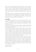국민은행의 마케팅성공사례 -국내 서비스업-13