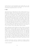 국민은행의 마케팅성공사례 -국내 서비스업-14