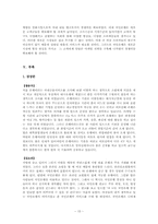 국민은행의 마케팅성공사례 -국내 서비스업-15