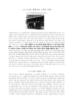 [CS교육] 노드스트롬 백화점의 고객관 사례-2