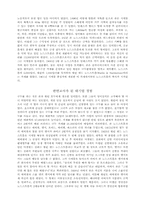 [CS교육] 노드스트롬 백화점의 고객관 사례-3