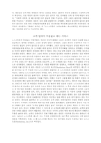 [CS교육] 노드스트롬 백화점의 고객관 사례-4