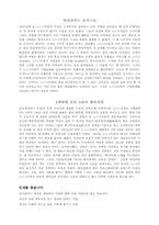 [CS교육] 노드스트롬 백화점의 고객관 사례-5