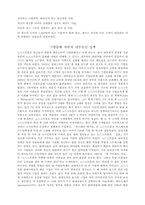 [CS교육] 노드스트롬 백화점의 고객관 사례-6