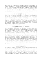 [CS교육] 노드스트롬 백화점의 고객관 사례-7
