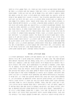 [CS교육] 노드스트롬 백화점의 고객관 사례-8