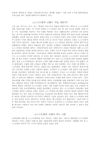 [CS교육] 노드스트롬 백화점의 고객관 사례-9