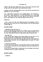 [국제경영] 노키아 해외진출 사례-1