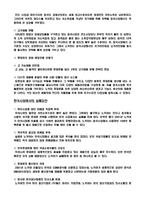 [국제경영] 노키아 해외진출 사례-2