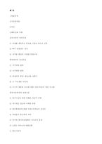 [국제경영] 노키아 해외진출 사례-4