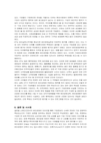KT 윤리경영 레포트-13