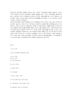 KT 윤리경영 레포트-14