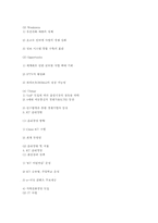 KT 윤리경영 레포트-15