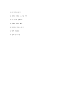 KT 윤리경영 레포트-17