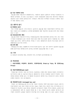[경영혁신] 적대적 M&A-10