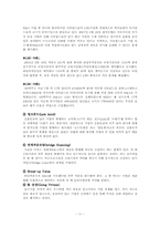 [경영혁신] 적대적 M&A-11