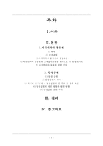 아사히야마 동물원과 달성공원 비교분석-2
