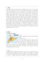 아사히야마 동물원과 달성공원 비교분석-3