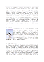 아사히야마 동물원과 달성공원 비교분석-10