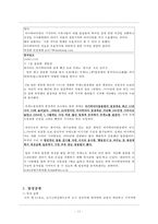 아사히야마 동물원과 달성공원 비교분석-13