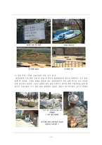 아사히야마 동물원과 달성공원 비교분석-15