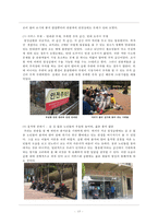 아사히야마 동물원과 달성공원 비교분석-16