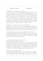 아사히야마 동물원과 달성공원 비교분석-17